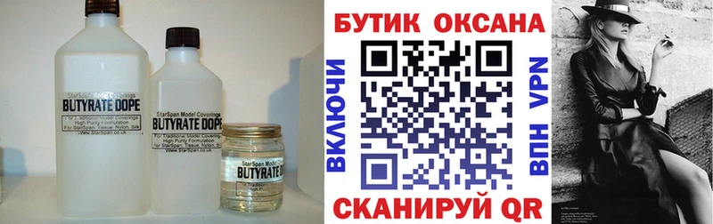 hydra ТОР  Велиж  БУТИРАТ буратино 