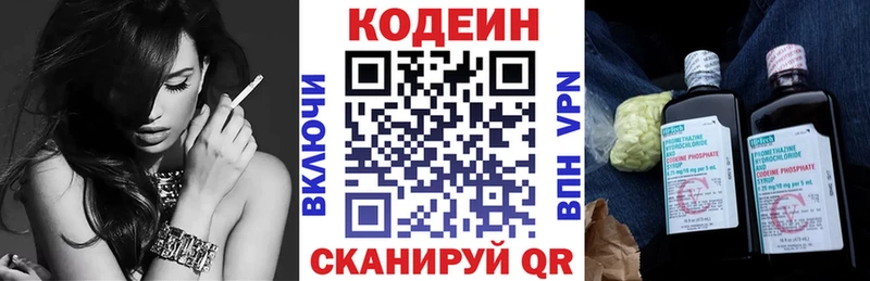 купить закладку  Велиж  kraken как войти  Codein Purple Drank 