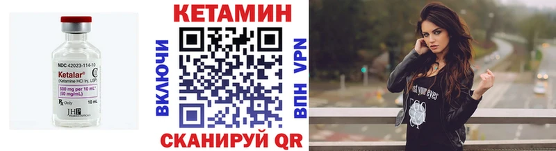 Кетамин ketamine  Велиж 