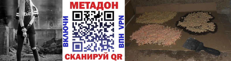 купить наркоту  Велиж  Метадон VHQ 